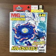 2025年最新】ベイブレード サイバードラグーンの人気アイテム