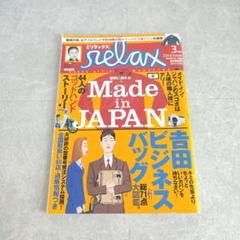 雑誌 relax リラックス 11冊セット 2025年最新】雑誌リラックスの人気アイテム - メルカリ