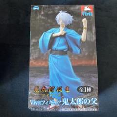 鬼太郎誕生 ゲゲゲの謎 Vivit フィギュア 鬼太郎の父 - メルカリ