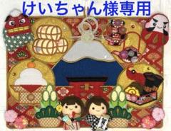 お正月リース・十二支飾り・夏祭りリース（金魚付）✽フェルトリース✽専用 2025年最新】フェルトリース お正月の人気アイテム - メルカリ