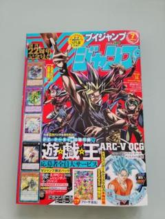 Vジャンプ 4月号 アイテムの中古 未使用品 メルカリ Vジャンプ 4月号 アイテムの中古 未使用品 メルカリ