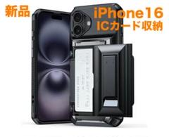 251【新品】nipaituo iPhone16ケースICカード収納スタンド機能