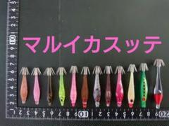 マルイカ ②④ スッテ ヤマシタ マルイカスッテ 浮きスッテ イカ
