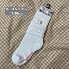 Sanrio 【レア1997年】ハローキティ足長 ルーズソックス制服 ストラップ Sanrio 【レア1997年】ハローキティ足長 ルーズソックス制服