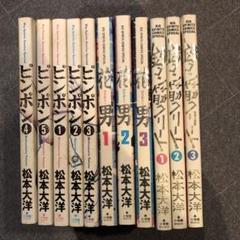 ピンポン 漫画 全巻の中古 未使用品を探そう メルカリ ピンポン 漫画 全巻の中古 未使用品を探そう メルカリ