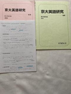 京大過去問セット 京大の文系数学25カ年[第7版] (難関校過去問シリーズ) | 本庄 隆