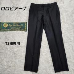 ロロピアーナ スラックス パンツ【濃紺】 MB ULTIMATE FABRIC フォーマルスラックス by Loro Piana |