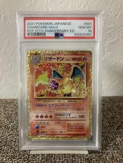 2025年最新】25th psa10の人気アイテム - メルカリ