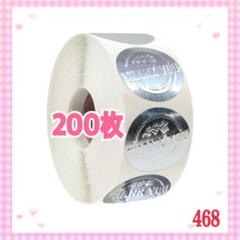 サンキューシール　シルバー/ラッピングシール/文房具468のサムネイル