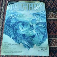 タトゥートライバル タトゥーバースト タトゥー雑誌 廃刊 レア 56冊 タトゥートライバル タトゥーバースト タトゥー雑誌 廃刊 レア 56冊
