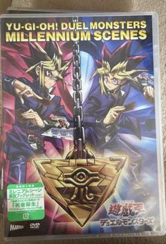 遊戯王　ミレニアムシーンズ　DVD 死者蘇生　プリシク