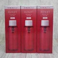 アスタリフトアドバンスドローション付替３個セット Amazon | アスタリフト アドバンスド ローション 化粧水 付替用