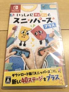 いっしょにチョキッと スニッパーズ プラス　Switch