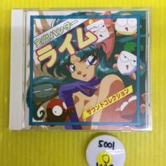 DVD 宝魔ハンターライム YESASIA: 宝魔ハンターライム （生産完了） DVD - 中嶋敦子