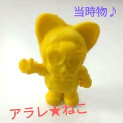 2025年最新】アラレ 消しゴムの人気アイテム - メルカリ