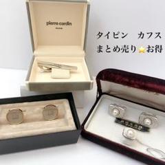 【フォーマル3点セット】dunhill カフス タイピン タイタック 本真珠