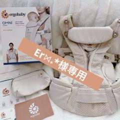 エルゴベビー オムニブリーズ ナチュラルベージュ 赤ちゃん 抱っこ紐