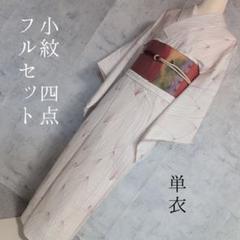 小紋 白地 襷文様 正絹 y332