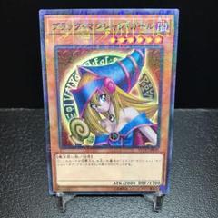 【極美品-完美品 限定品 五芒星ガール】遊戯王 ブラックマジシャンガール 超希少