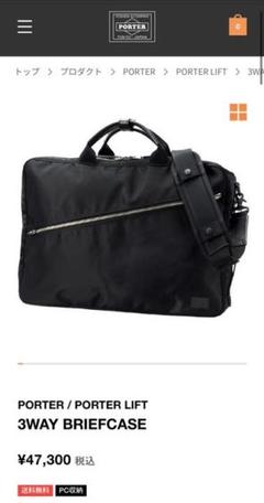 大特価 鬼武者様ポーター PORTER Lift リフト ビジネスバッグ 美品 - ビジネスバッグ