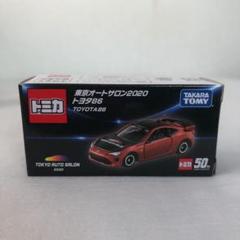 トミカ 希少 ワンダーランドマーケット限定 トヨタ 86 森山義明氏 サイン入り 2025年最新】トミカ 86 限定の人気アイテム - メルカリ