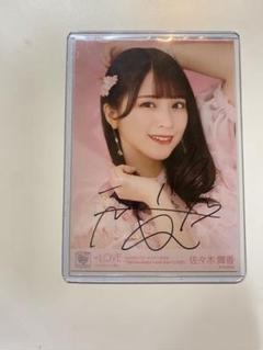 2025年最新】佐々木舞香 直筆の人気アイテム - メルカリ