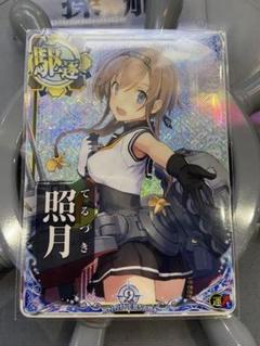 SEGA - 照月改ホロ(火↑)  艦これアーケード 2025年最新】艦これアーケード 照月の人気アイテム - メルカリ