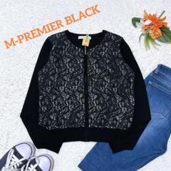 M-premierBLACK(エムプルミエブラック) カーディガン サイズ36 S レディース - 黒 レース/ビジュー/ビーズ M-premierBLACK(エムプルミエブラック) カーディガン サイズ36 S