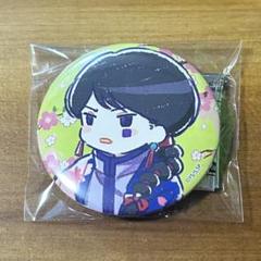 サカモトデイズ グラフアート 缶バッジ ウータン