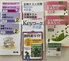 2025年最新】英語教材の人気アイテム - メルカリ