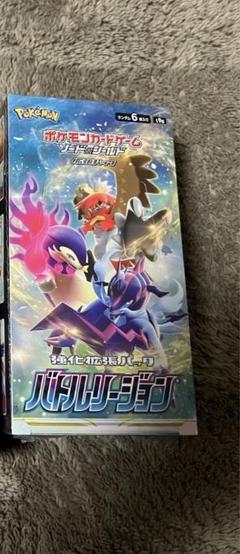 2025年最新】バトルリージョン の人気アイテム - メルカリ