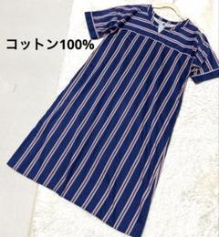 コットン100% ハンプティダンプティ　ロングワンピース