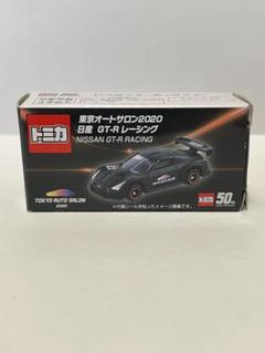 【新品未開封品】2017 東京オートサロン限定トミカ4台 GT-R BRZ 86 トミカ ニッサン GT-R 東京オートサロン｜Yahoo!フリマ（旧
