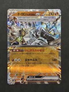 オーガポンいしずえのめん　ex RR 4枚　② ポケモンカード オーガポンいしずえのめんEX RR 4枚 - メルカリ