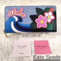 ✿aloha✿ kate spade 長財布 ハワイ限定 ハイビスカス 希少品 ✿aloha✿ kate spade 長財布 ハワイ限定 ハイビスカス 希少品