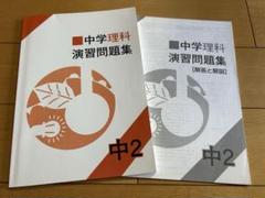 2025年最新】早稲アカ問題集の人気アイテム - メルカリ