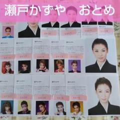極美品⭐︎宝塚おとめ 2009年〜2018年度版 10冊セット 宝塚歌劇 極美品⭐︎宝塚おとめ 2009年〜2018年度版 10冊セット 宝塚歌劇
