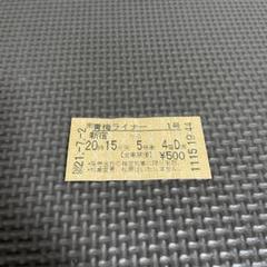 2025年最新】JR東日本切符の人気アイテム - メルカリ