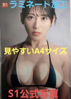 【サイン入りチェキ付】瀬戸環奈 写真 4種 A4 2L L A4ラミネート加工 サイン入りチェキ付】瀬戸環奈 写真 4種 A4 2L L A4ラミネート