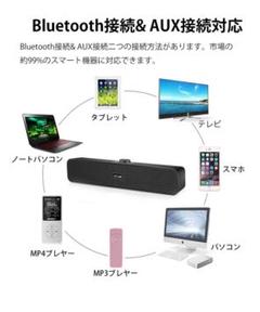 Bluetooth 5.0 小型 テレビ/パソコン/スマホ対応 PCスピーカー