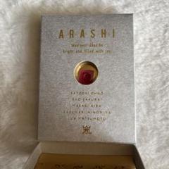 ARASHI メッセージカード シルバー ARASHI 5×20 アニバーサリー 記念品 メッセージカードとチャーム