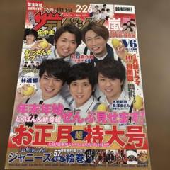 2025年最新】テレビジョン 嵐の人気アイテム - メルカリ