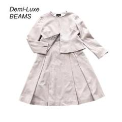 Demi-Luxe BEAMS ノーカラー セットアップ スーツ ベージュ