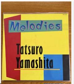 2025年最新】melodies 山下達郎の人気アイテム - メルカリ