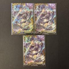 FFR 昂照竜ブレディアーク 3枚セット　ヴァンガード DZ-SS01/FFR07 昂照竜 ブレディアーク FFR | ヴァンガード,DZ