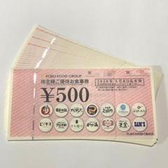 2025年最新】フジオフード 株主優待の人気アイテム - メルカリ