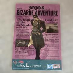 2025年最新】ジョジョ ポスター 3部の人気アイテム - メルカリ