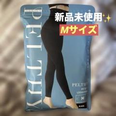 2枚セット BELMISE  PELTHY  新品未使用未開封  Lサイズ 2025年最新】ベルミス2枚セットの人気アイテム - メルカリ