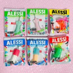 ペプシコーラのオマケ・ALESSIのマグネット | ちょっとの工夫で
