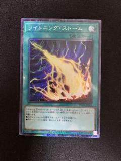遊戯王 ライトニング・ストーム 25th シークレットレア　通常絵　3枚 買得 遊戯王 ライトニングストーム 25thシークレットレア 絵違い